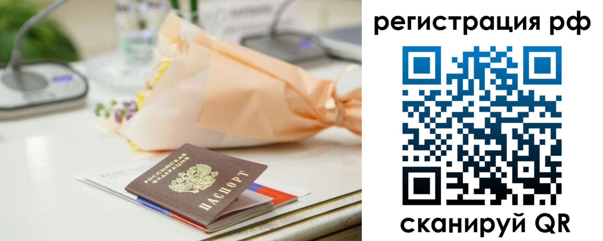 временная регистрация в Ртищево
