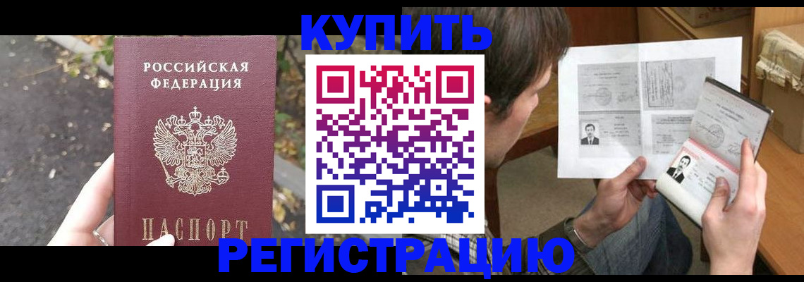 временная регистрация поиск в Ртищево
