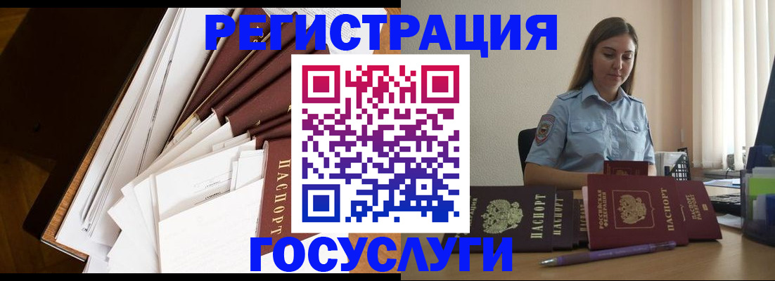 прописка от собственника в Ртищево