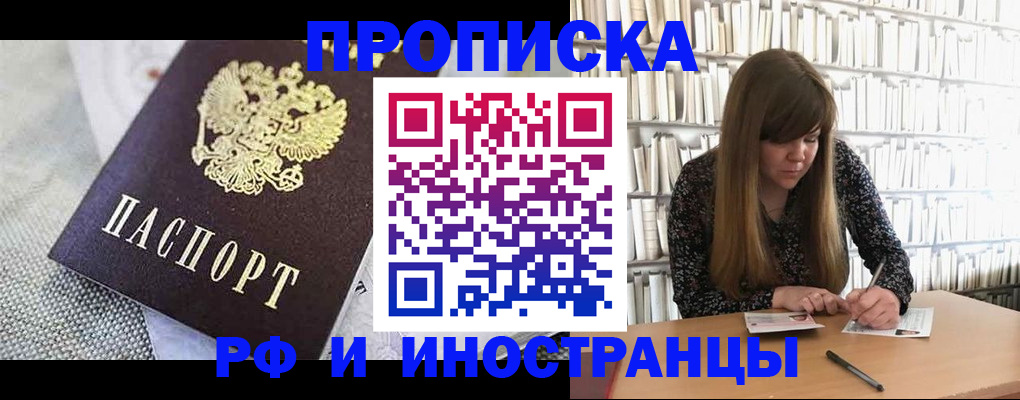 прописка для кредита в Ртищево