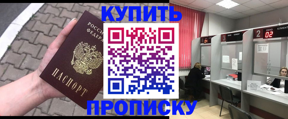 временная регистрация гарантия в Ртищево