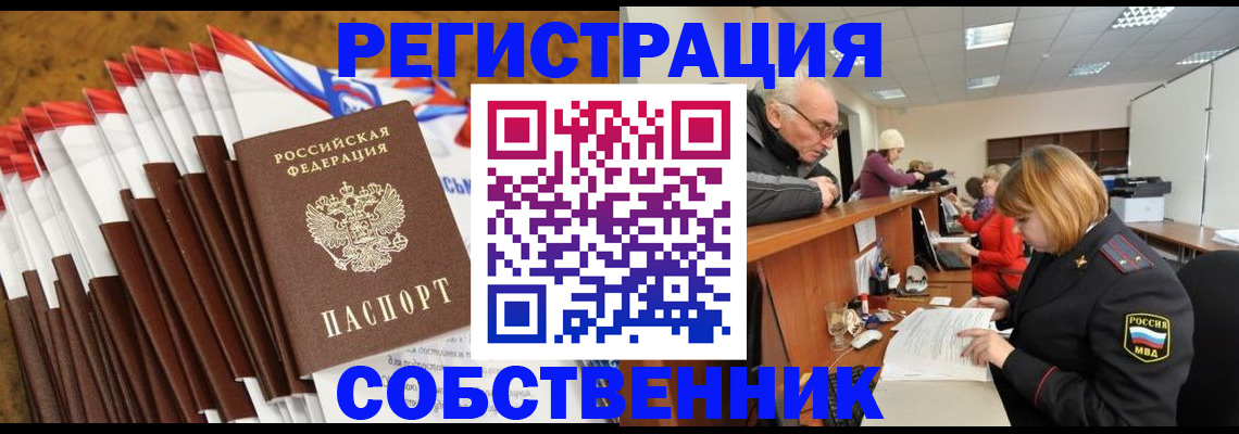 прописка 2025 в Ртищево