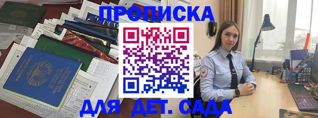 временная регистрация купить в Ртищево