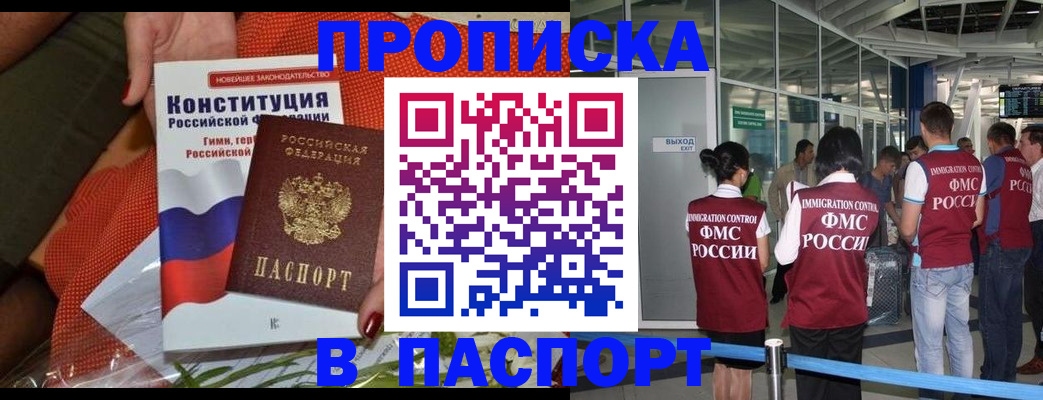 прописка для военкомата в Ртищево