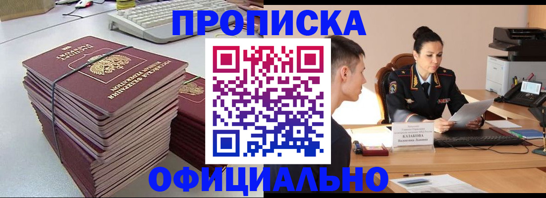 временная регистрация законно в Ртищево